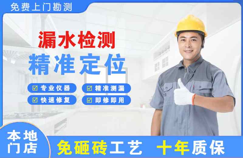 萧县漏水检测精准定位